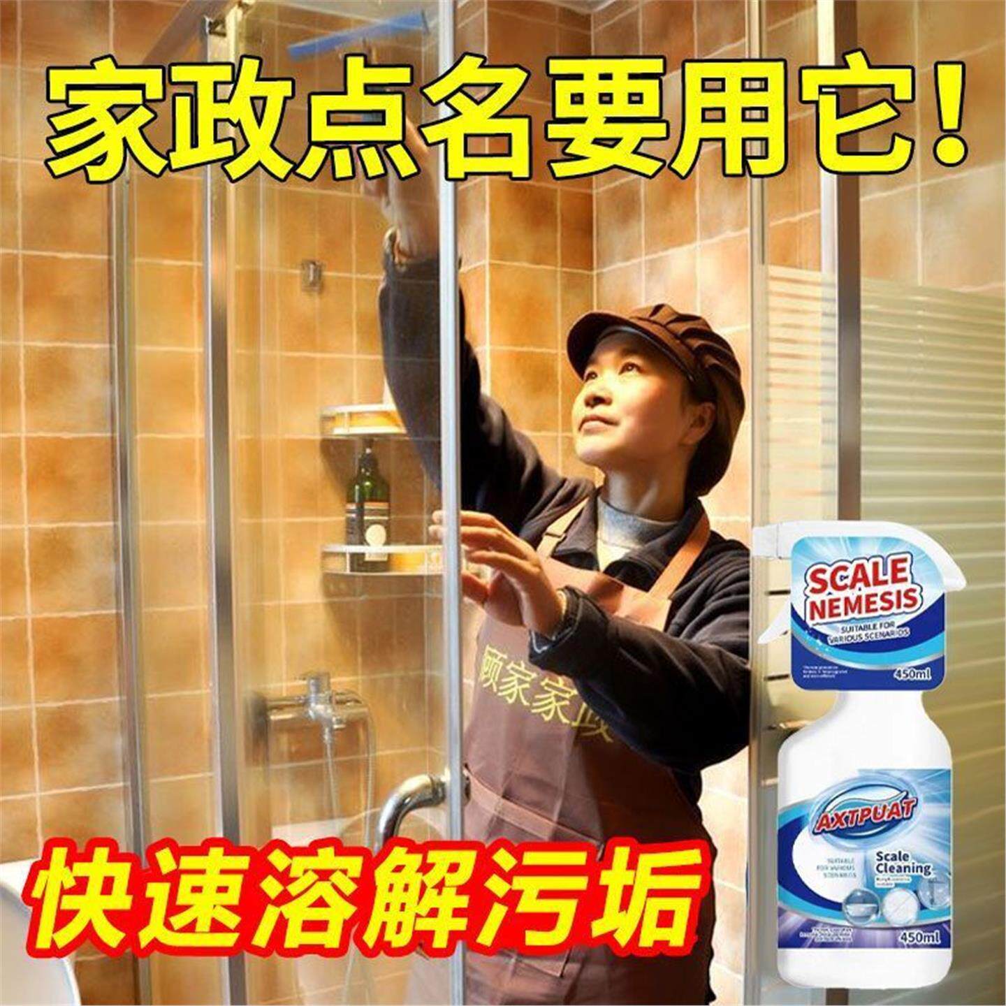 清洗剂洁玻璃神器水垢去镜