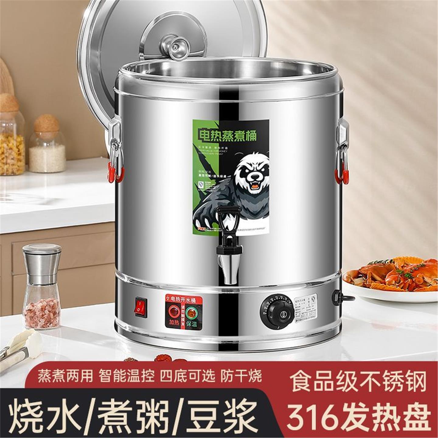 电热商用摆摊豆浆煮蒸桶保