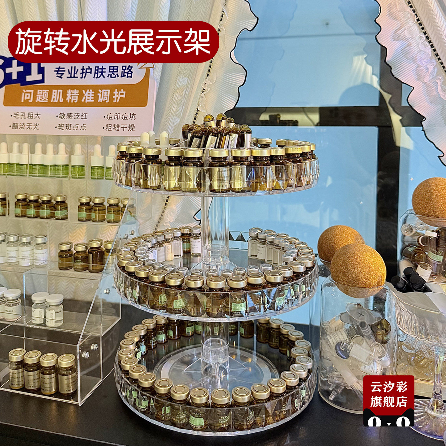 旋转桌面展示架安瓶精华陈列架图片