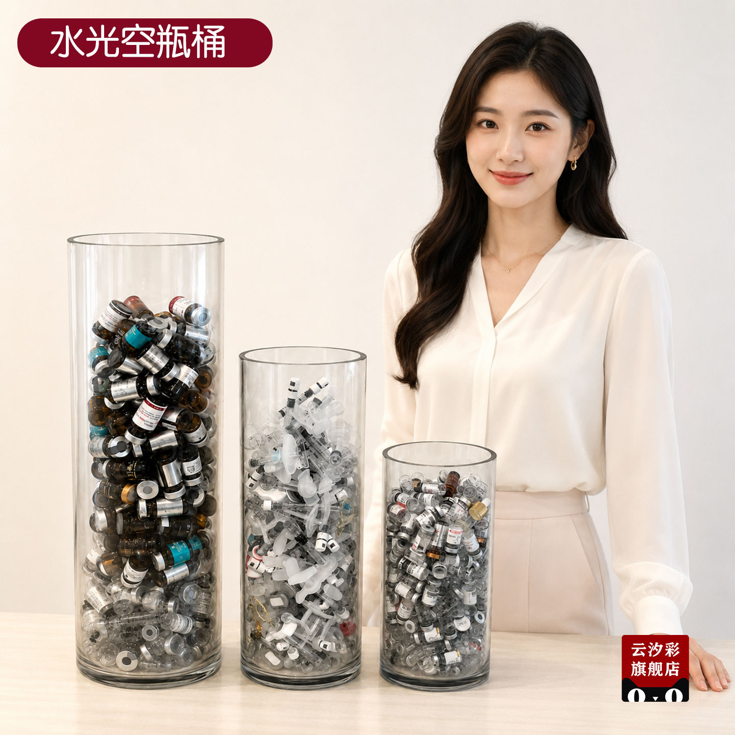 桌面水光空瓶收纳桶亚克力水光针安瓶精华冻干粉美容院医美水汪汪