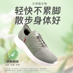 足力健艾草散步鞋男软底舒适透气休闲运动鞋轻快不累脚防臭