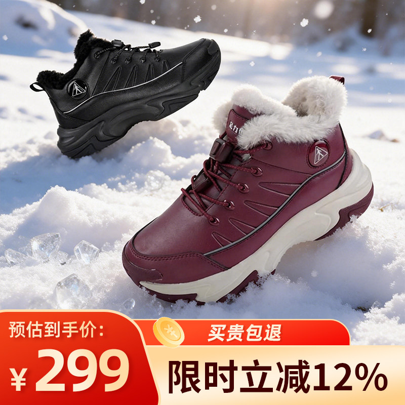 足力健轻便羊毛雪地靴男女冬季加厚保暖防滑厚底户外棉靴,女鞋,时尚雪地靴,淘宝优惠券,粉丝福利购,淘宝优惠卷