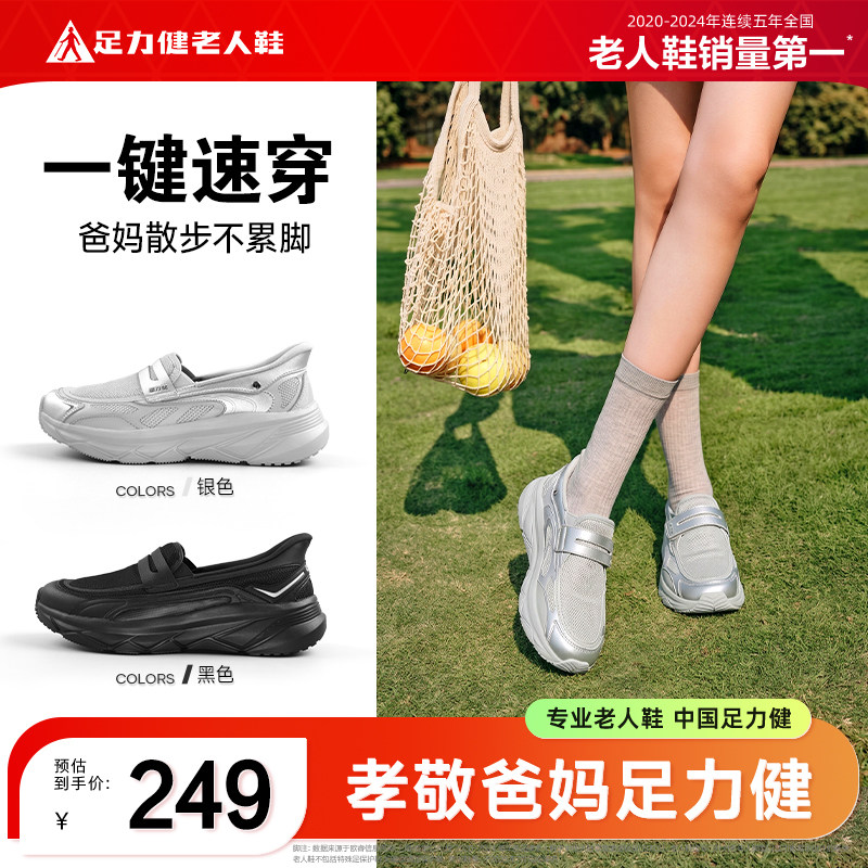 足力健秋季一脚蹬时尚乐福鞋