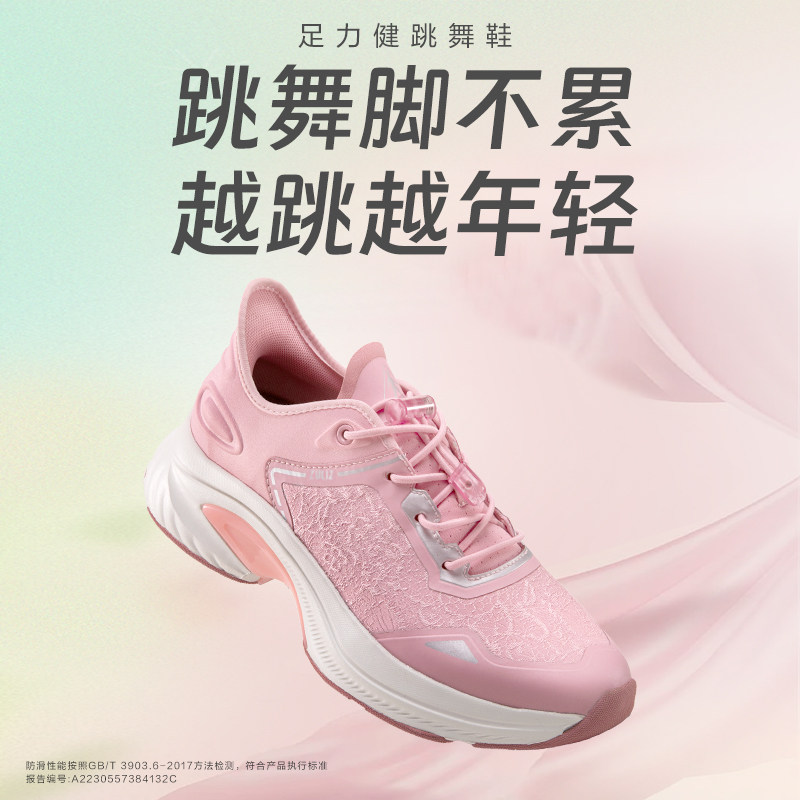 中老年时尚跳舞鞋带足弓支撑