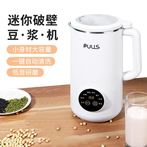 破壁豆浆机迷你家用非静音免过滤多功能小型全自动预约榨汁料理机