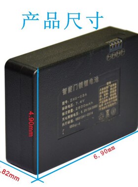 4针锂电池全壹2C664616A69*49*18Q6Q10智能锁全自动电子门锁配件