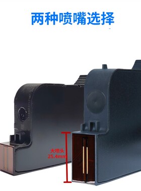 25.4手持喷码机大喷头308 309 130 Y218 2588+快干墨盒打码机通用