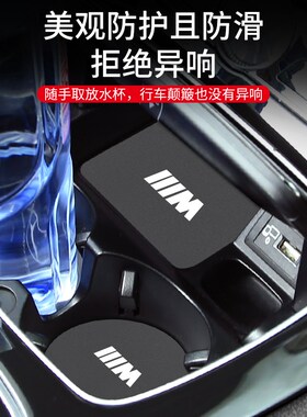 适用智己LS6水杯垫汽车装饰用品23内饰改装配件储物中控台门槽垫
