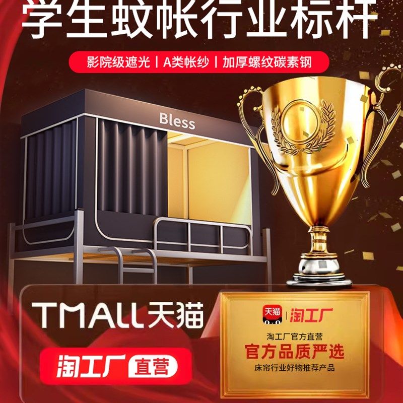 强遮光大学生宿舍蚊帐床帘一体式2023寝室单人上下铺专用床幔上铺