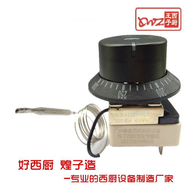 300温控器配件 商用电扒炉电炸炉鱼丸炉热水器专用