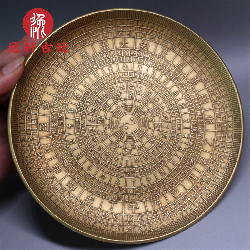 大号纯铜清代五行八卦盘子玄关摆件复古铜盘仿古老铜器古玩
