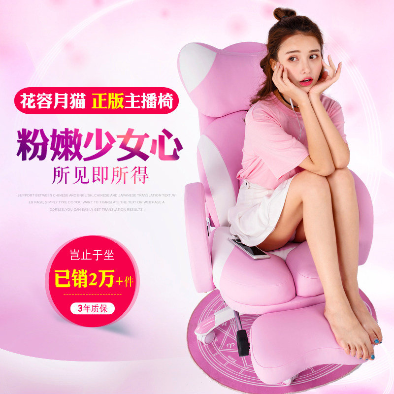 女生主播椅粉色电脑椅家用舒适游戏椅电竞椅直播椅子可爱升降转椅
