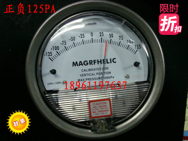 微压差表/微差压表/微压差计/微差压计125PA包邮