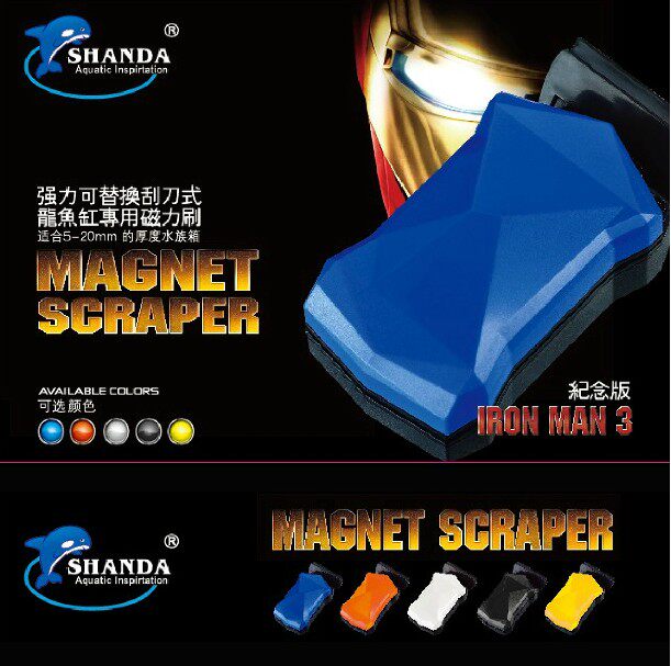 包邮 仙达钢铁侠纪念版鱼缸擦 水族箱磁力刷 强力可替换刮刀