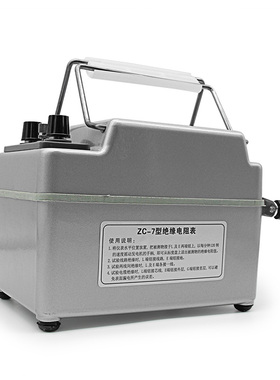 南京金川ZC-7绝缘电阻测试仪兆欧表500V1000V2500V5000V电工摇表