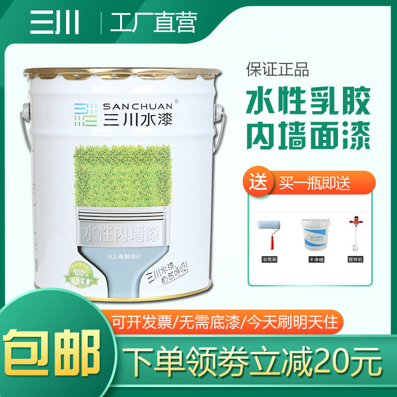内墙漆乳胶漆室内家用环保无甲醛涂料水性白色墙面漆翻新油漆自刷
