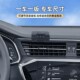 A7L手机车载支架专用底座导航出风口内饰加装 奥迪A6 用品 24款