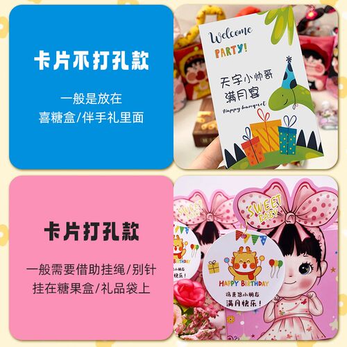 儿童生日卡片定制宝宝满月礼物吊卡百日宴邀请函周岁回礼感谢贺卡
