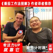 5S生活番茄学习法计时器时间管理器学习专用自律定时提醒电子闹钟