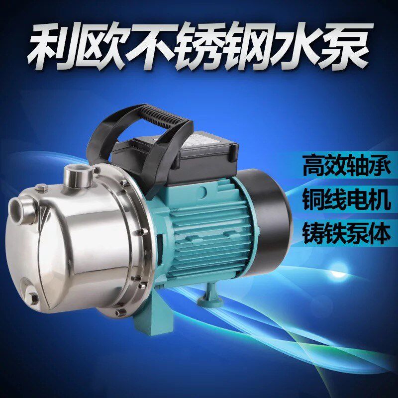 LEO利欧水泵XKJ-804S/1104S不锈钢全自动管道加压自吸恒压喷射泵