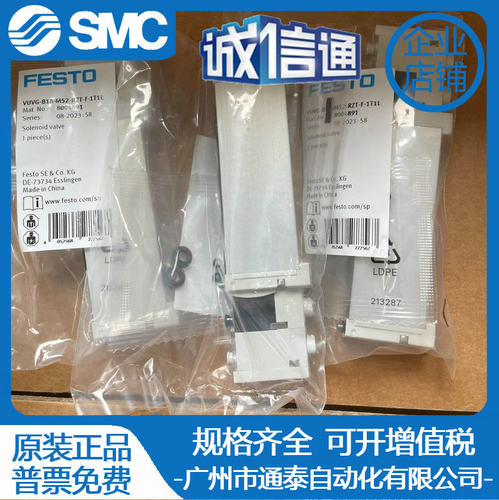 费斯托 FESTO电磁阀 VMPA2-M1H-E-PI 537956 537953 537952 现货