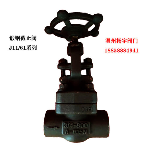 锻钢截止阀J1161H-800LBA105焊接截止阀厂家批发量大优惠