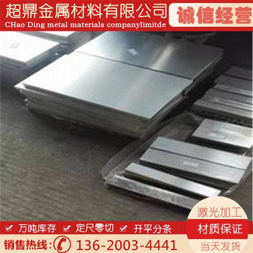 热销镁合金ZM5 ZM6 MB8 ZK61镁合金板 镁合金棒材 规格齐全