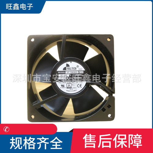 UF12AM23BTHF福佑金属扇叶耐温90°漆包线耐温120°交流散热风扇