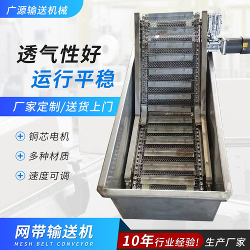 不锈钢果蔬喷淋清洗网带输送机带风机食品摊凉输送机螺旋塔输送机