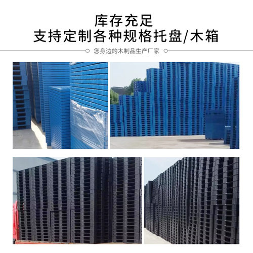 厂家批发网格川字塑料托盘叉车周转卡板 仓库物流地台板防潮垫板