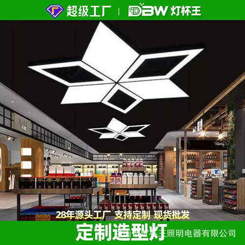 led菱形造型吊灯展厅会议办公室健身房商场超市创意异形拼接灯具