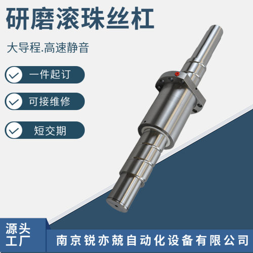 研磨级滚珠丝杆副P3级 P5级 P7级 FFZD4012-5-P3/1576X1080
