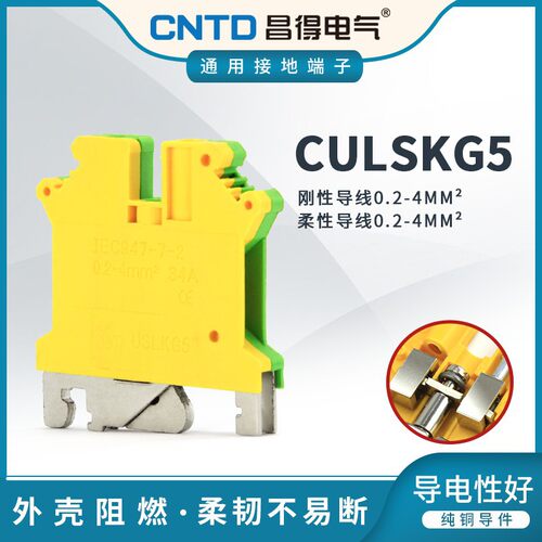 CNTD昌得电气接地端子CUSLKG-5快速接线UK5N接线端子排一百只