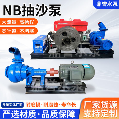 柴油机强力抽沙泵吸沙泵3寸4寸河道清淤船用小型NB型卧式泥浆泵