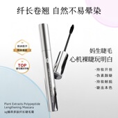 IAJ植萃多肽纤长睫毛膏 浓密卷翘纤长根根分明短小睫毛挚爱款