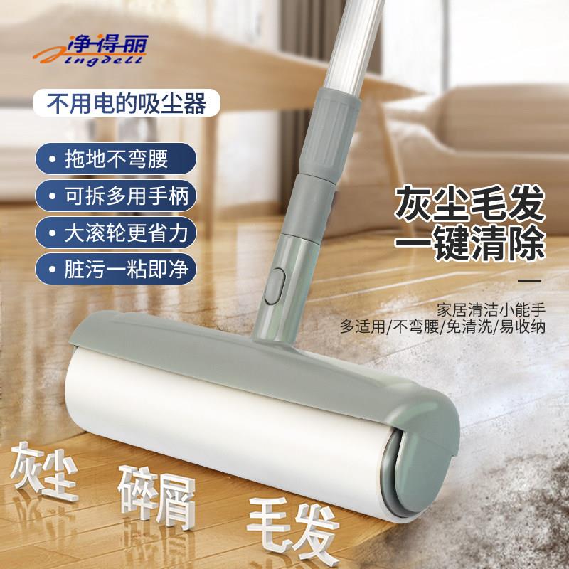 净得丽可伸缩粘毛器滚筒可撕式地毯粘尘纸地板加长23.5cm粘毛拖把