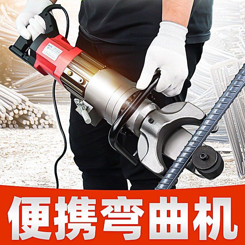手提式钢筋弯曲机电动可携式校直折弯机小型液压全自动调直弯箍机