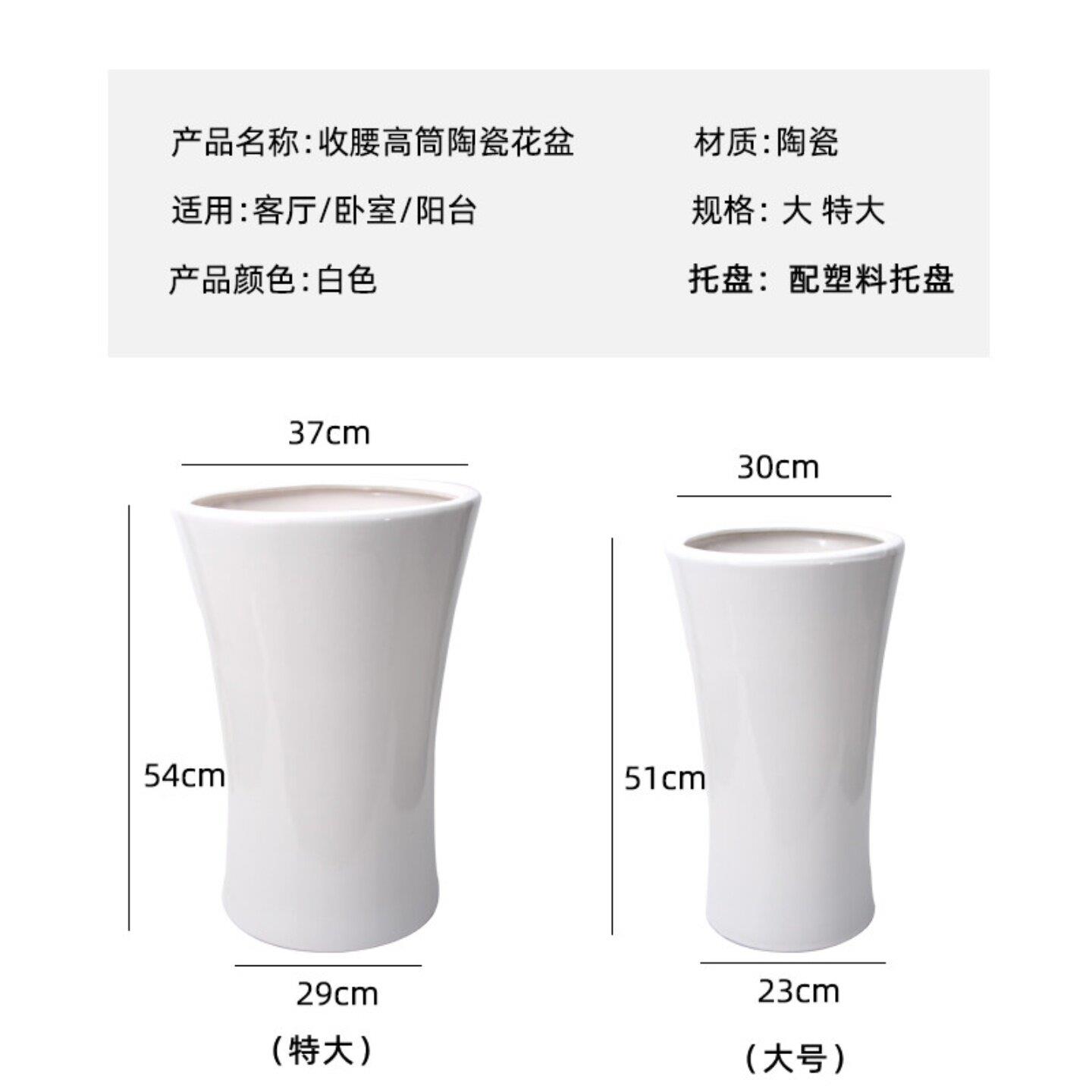 白色简约百搭高筒客厅落地特大陶瓷花盆绿萝发财树虎皮兰陶瓷花盆