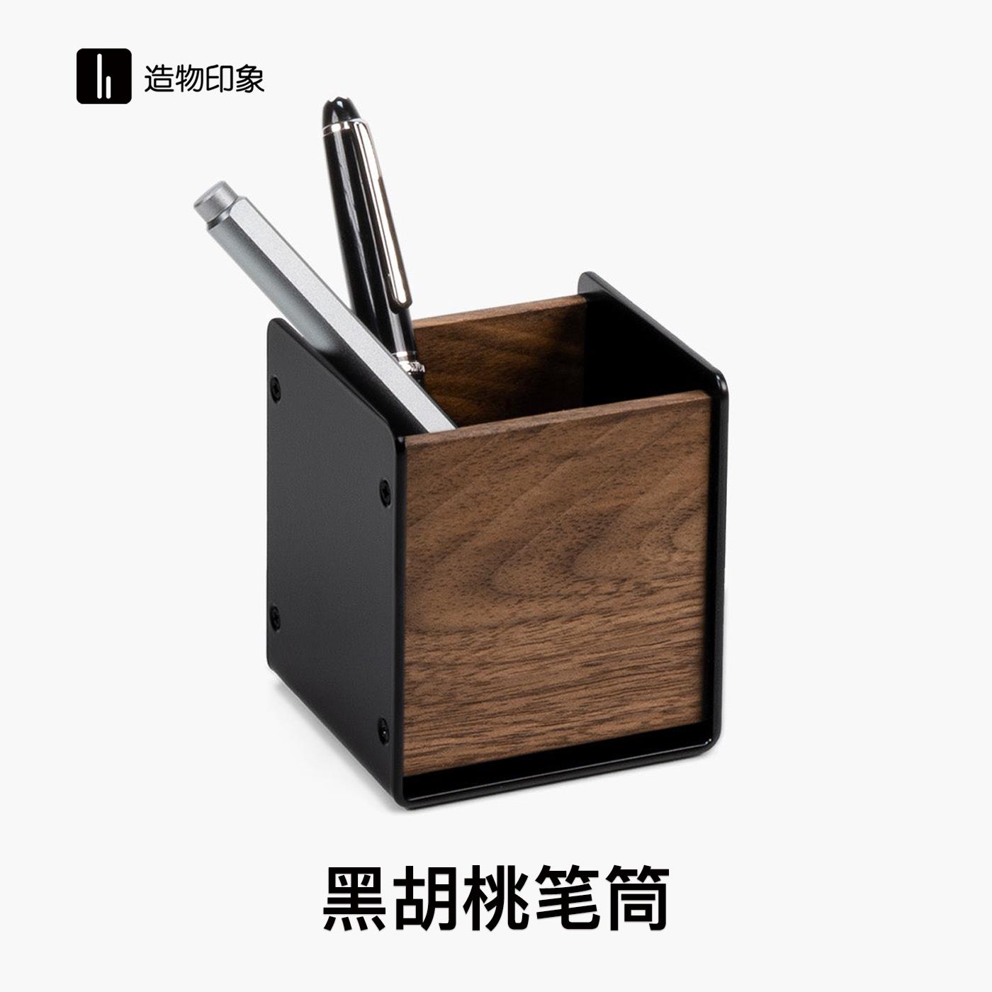黑胡桃木笔筒创意实木收纳盒办公室桌面摆件笔筒胡桃木高级感轻奢