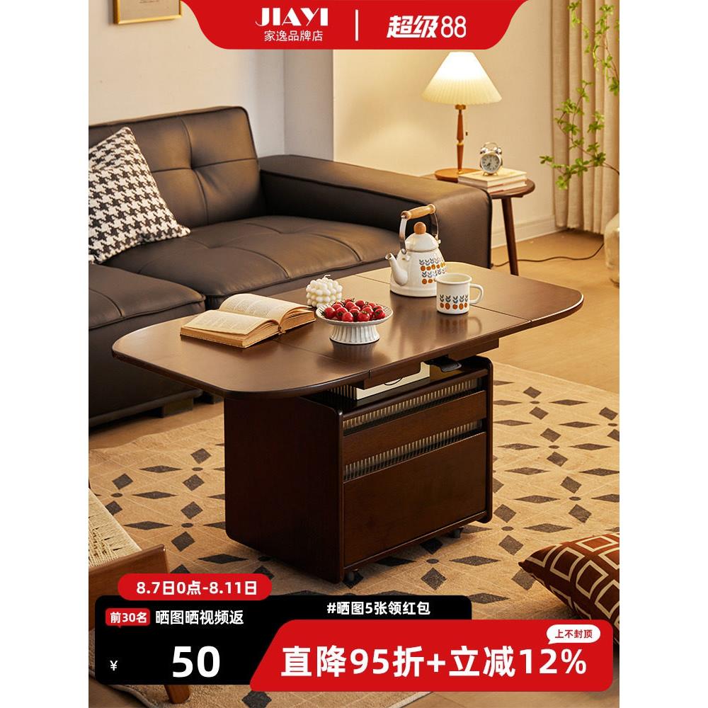家逸升降茶几客厅家用实木茶桌可折叠移动小户型茶台带轮沙发边几