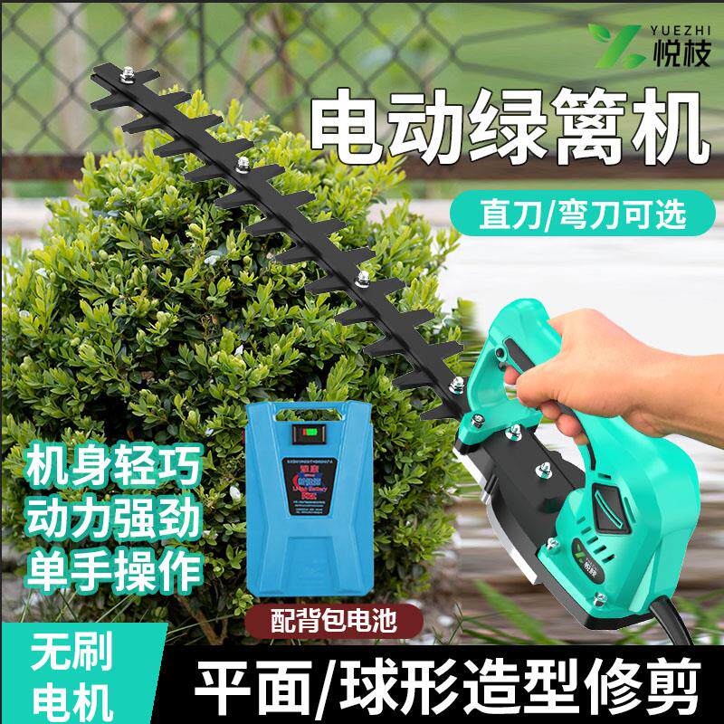 充电式电动绿篱机锂电园林绿化修剪机背负式篱笆球树修枝机金银花