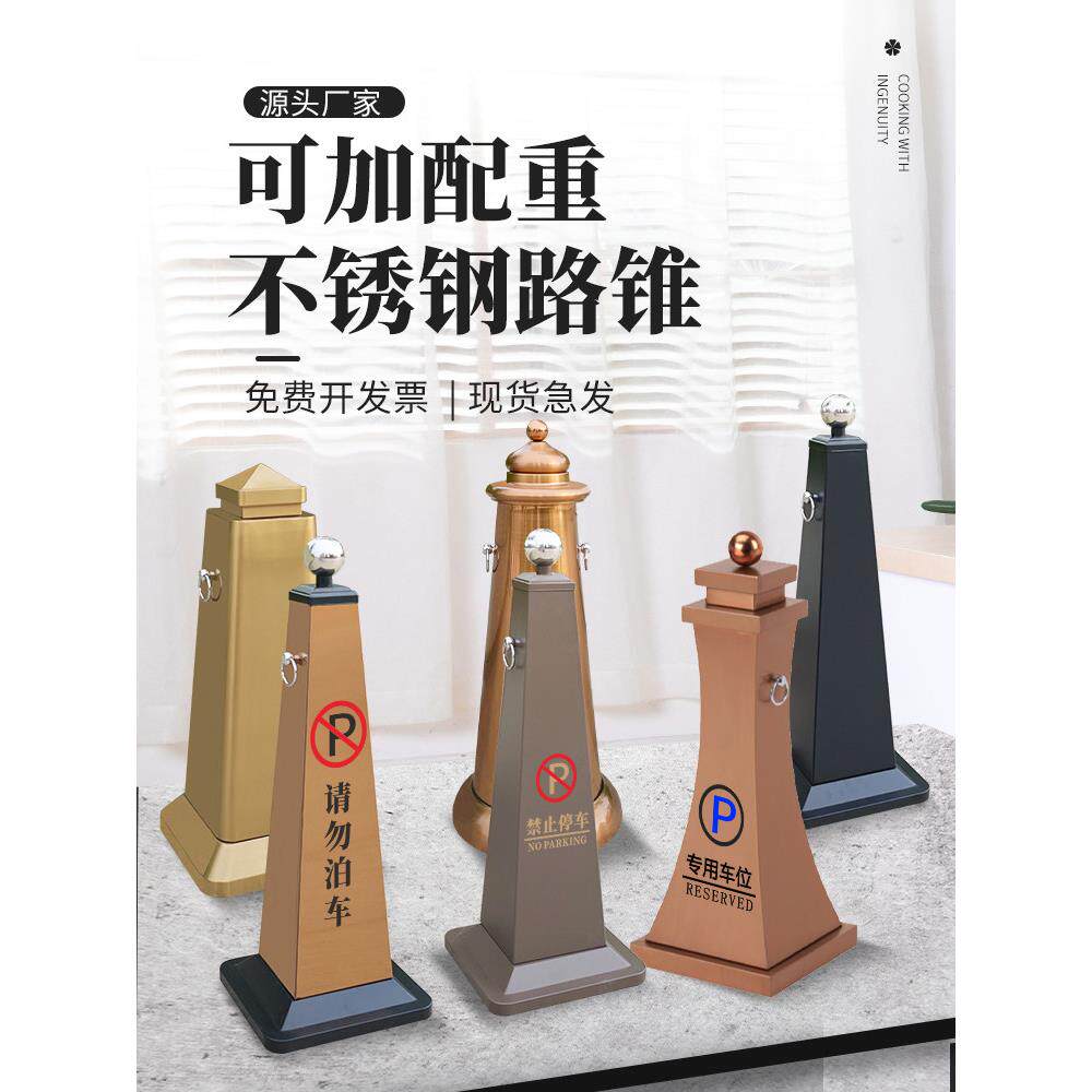 不锈钢路锥定制禁止停车位警示隔离桩雪糕筒物业小区圆形反光路障