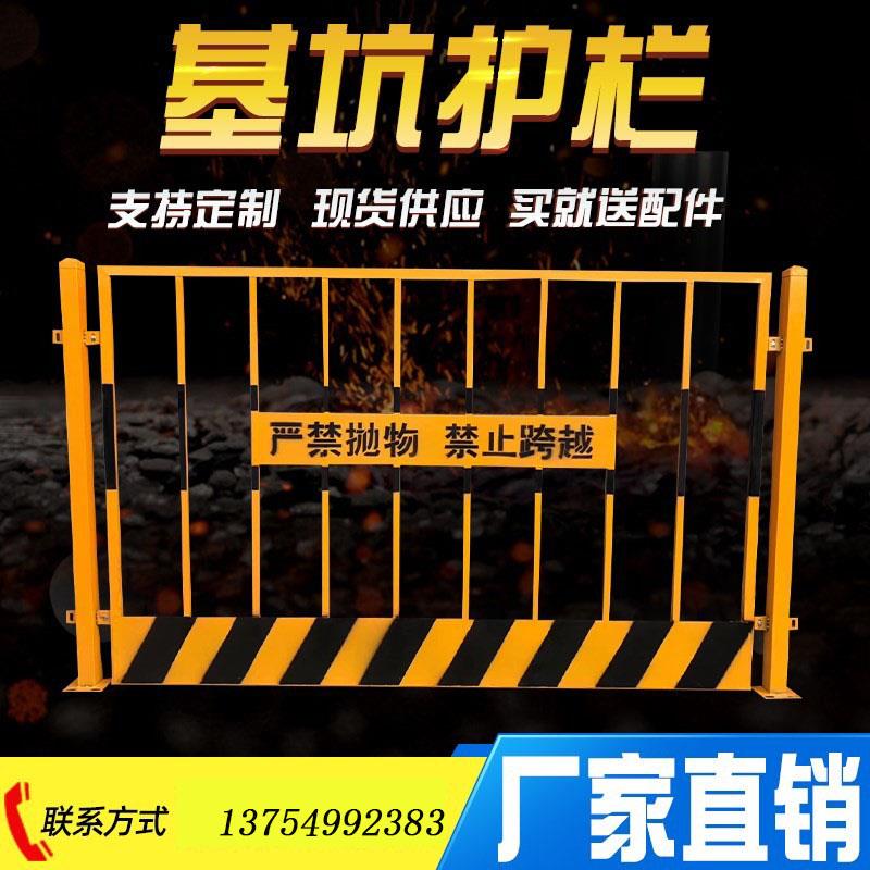 安全隔离网厂工地施工标准化基坑护栏警示防护栏杆铁丝网临边围栏