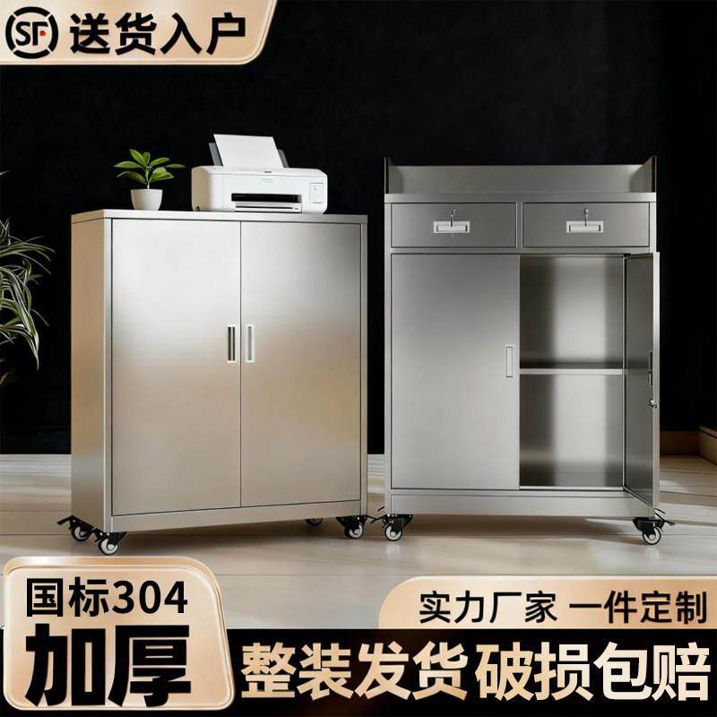 移动304不锈钢文件柜阳台储物柜家用带轮工具柜卧室收纳带锁矮柜