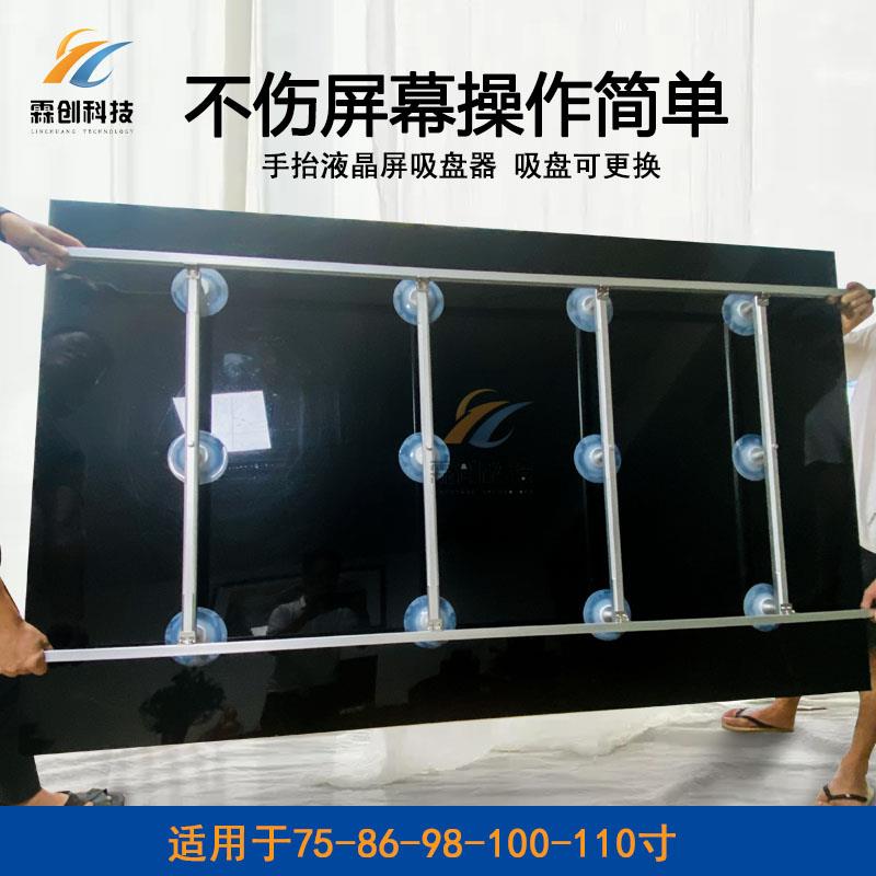 液晶电视拆屏玻璃真空屏幕吸盘强力玻璃吸盘取屏器75-86-98-110寸