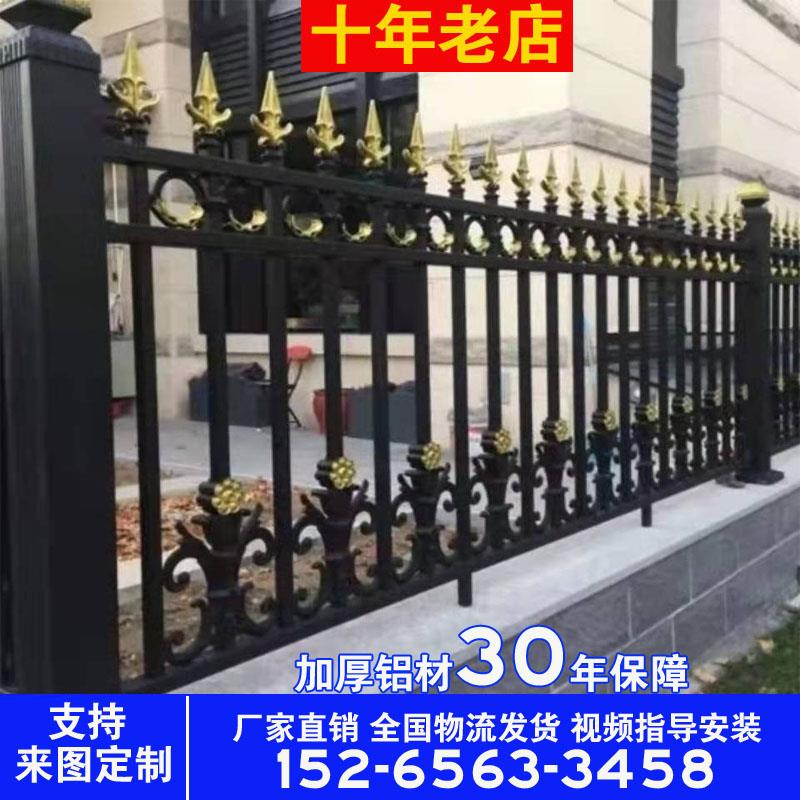 别墅小区家用庭院阳台铝合金护栏围栏铁艺栏杆围墙栅栏定制服务