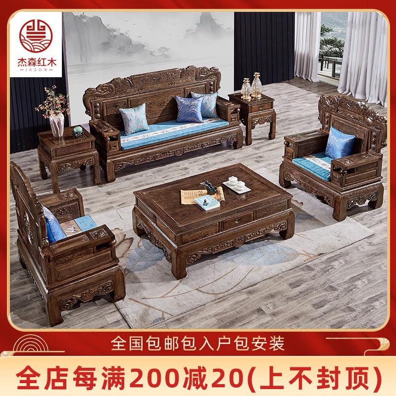 鸡翅木沙发组合中式客厅沙发茶几六件套大户型座椅子实木红木家具