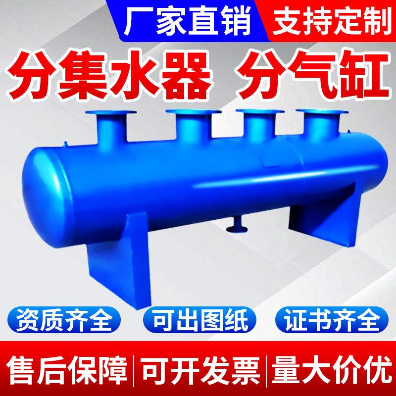 分水器集水器 中央空调地暖分集水器管道分流器 蒸汽锅炉分气缸