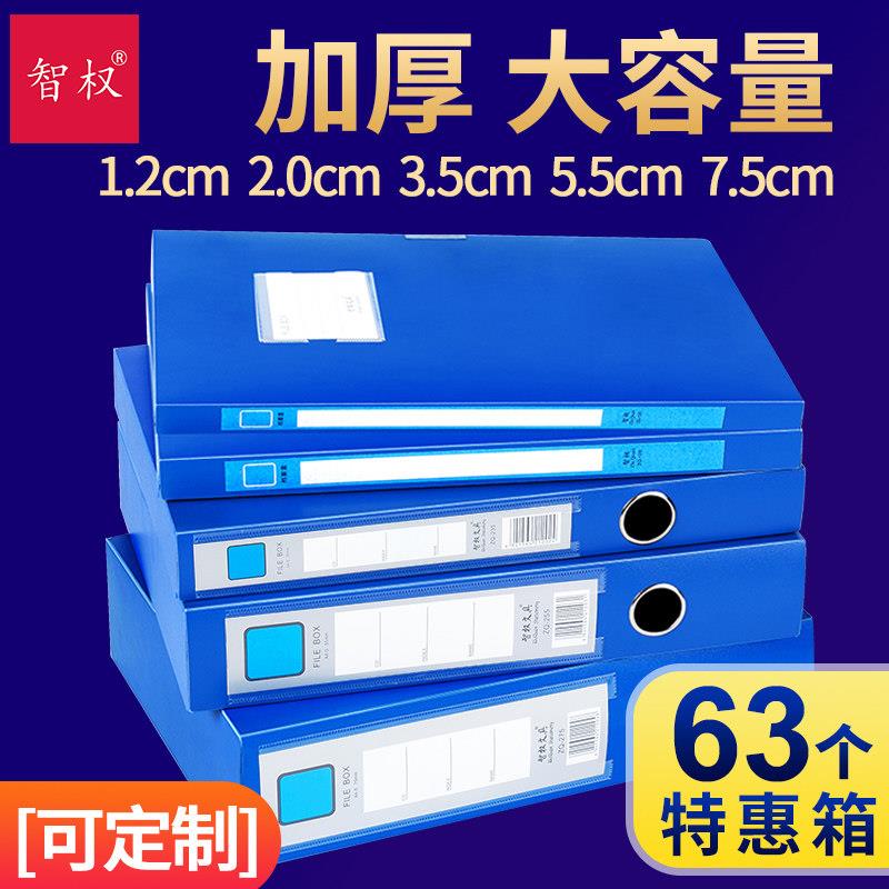 加厚A4档案盒传统经典一体成型整箱价牛皮纸3寸55mm文件夹办公用