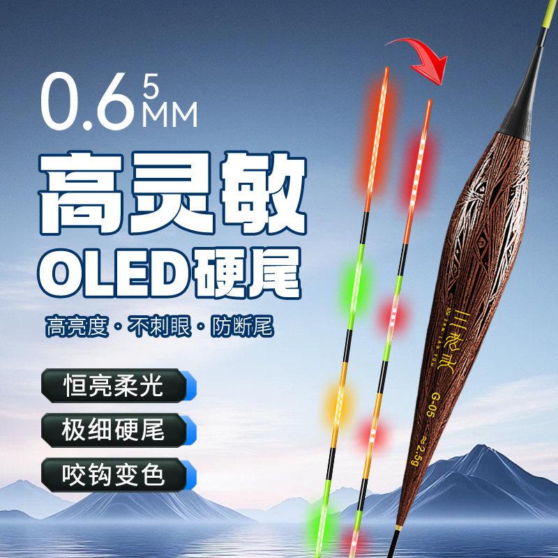 三老头0.65mm极细金刚尾LED夜光漂高灵敏鲫鱼漂高亮变色电子浮漂